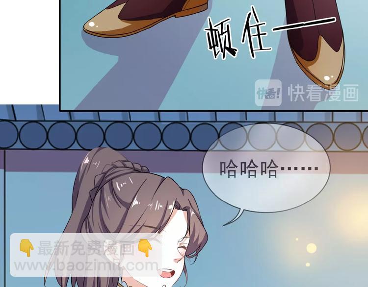 《傲娇王爷嚣张妃》第27话 被套路了！ 第45页