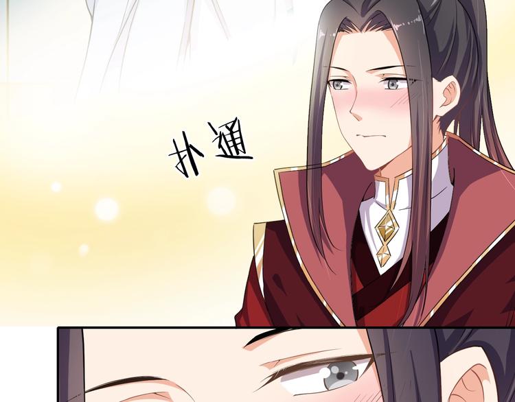 《傲娇王爷嚣张妃》第27话 被套路了！ 第47页