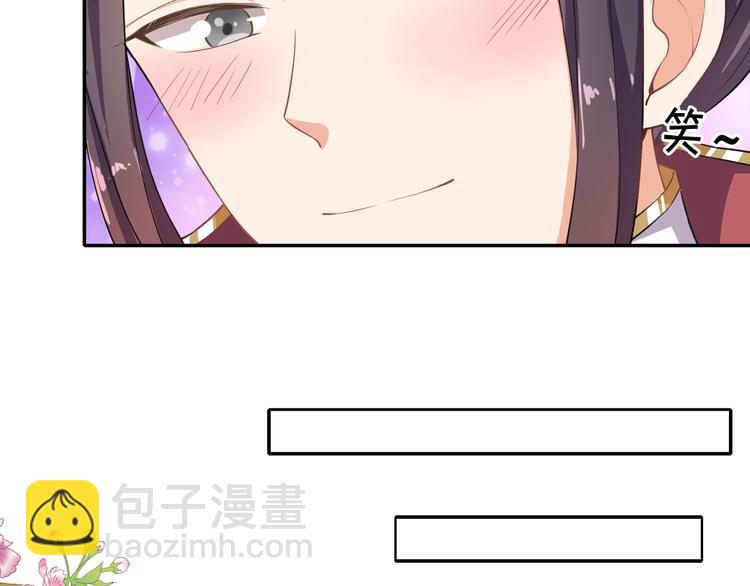 《傲娇王爷嚣张妃》第27话 被套路了！ 第48页