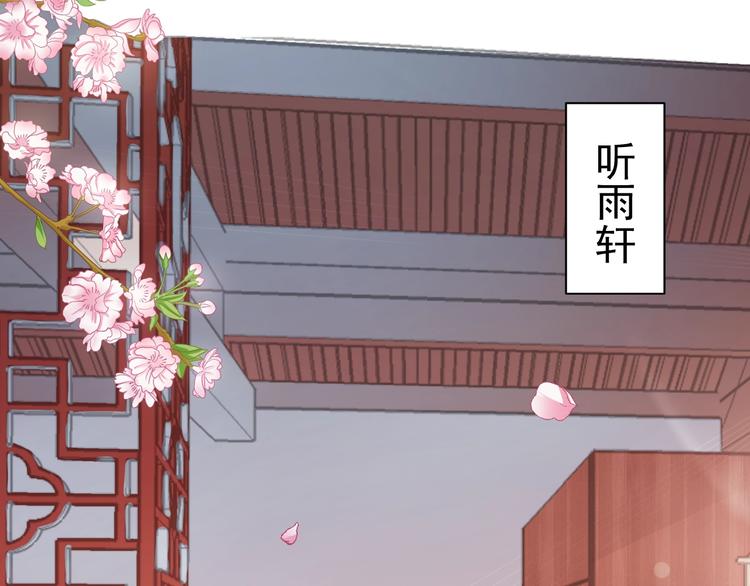 《傲娇王爷嚣张妃》第27话 被套路了！ 第49页