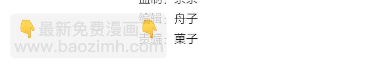 《傲娇王爷嚣张妃》第27话 被套路了！ 第4页
