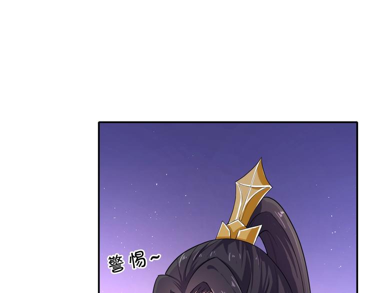 《傲娇王爷嚣张妃》第27话 被套路了！ 第5页