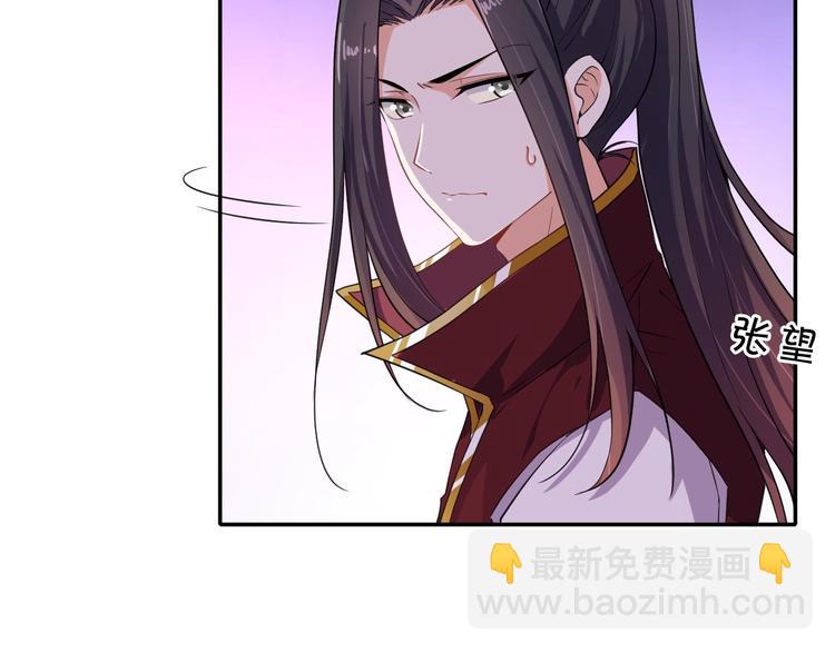 《傲娇王爷嚣张妃》第27话 被套路了！ 第6页