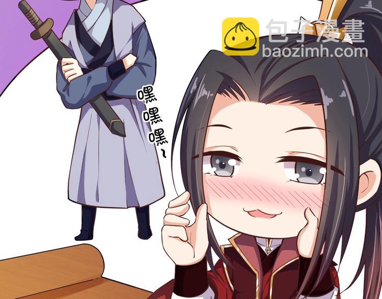 《傲娇王爷嚣张妃》第26话 快落入我的圈套 第15页
