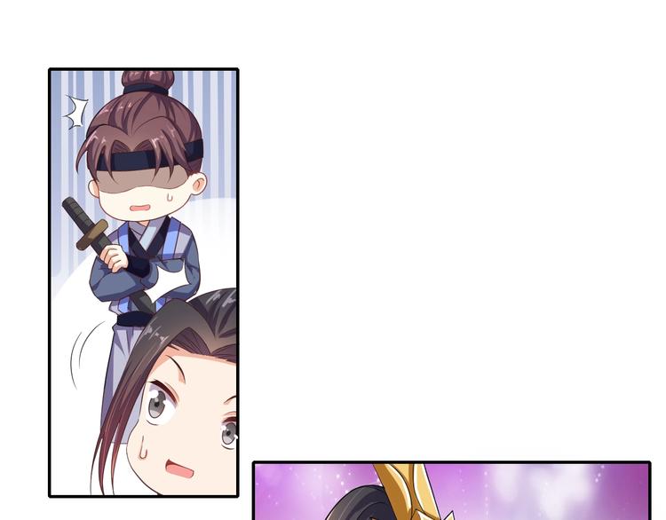 《傲娇王爷嚣张妃》第26话 快落入我的圈套 第17页