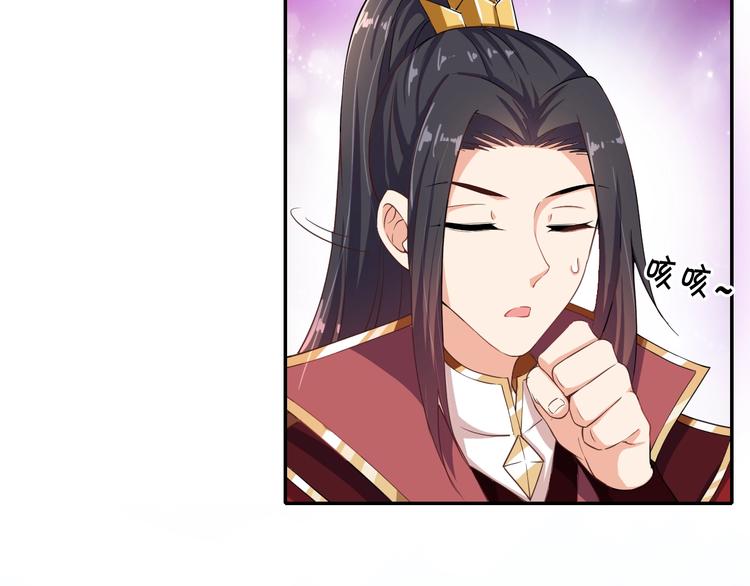 《傲娇王爷嚣张妃》第26话 快落入我的圈套 第18页