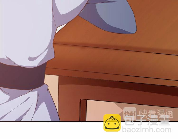 《傲娇王爷嚣张妃》第26话 快落入我的圈套 第24页