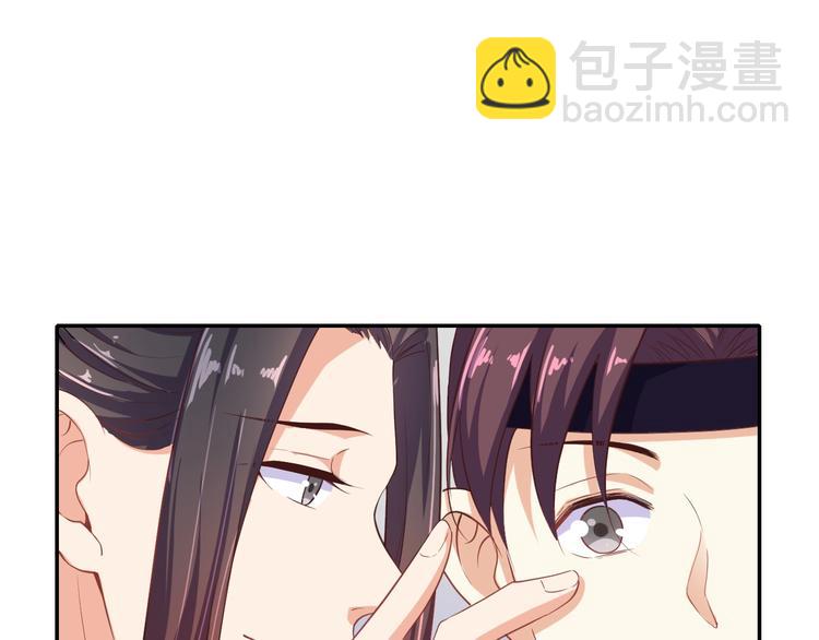 《傲娇王爷嚣张妃》第26话 快落入我的圈套 第25页