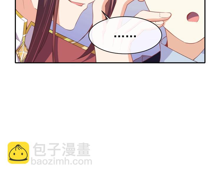 《傲娇王爷嚣张妃》第26话 快落入我的圈套 第26页