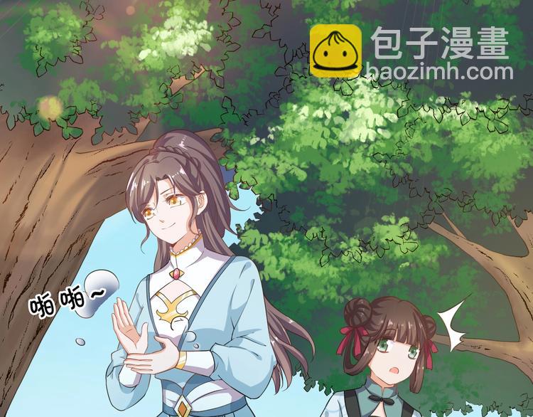 《傲娇王爷嚣张妃》第26话 快落入我的圈套 第36页