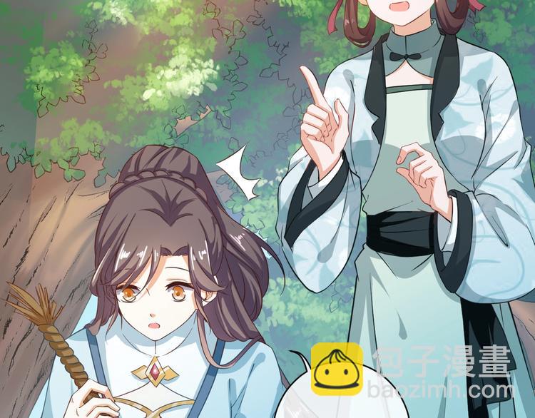 《傲娇王爷嚣张妃》第26话 快落入我的圈套 第41页