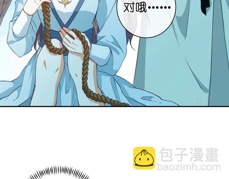 《傲娇王爷嚣张妃》第26话 快落入我的圈套 第42页