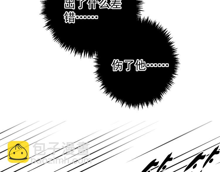《傲娇王爷嚣张妃》第26话 快落入我的圈套 第45页