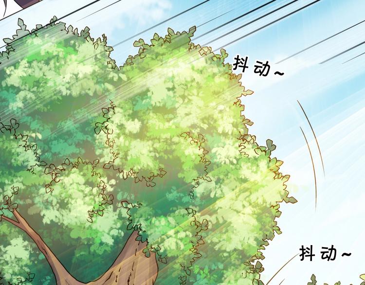 《傲娇王爷嚣张妃》第26话 快落入我的圈套 第47页