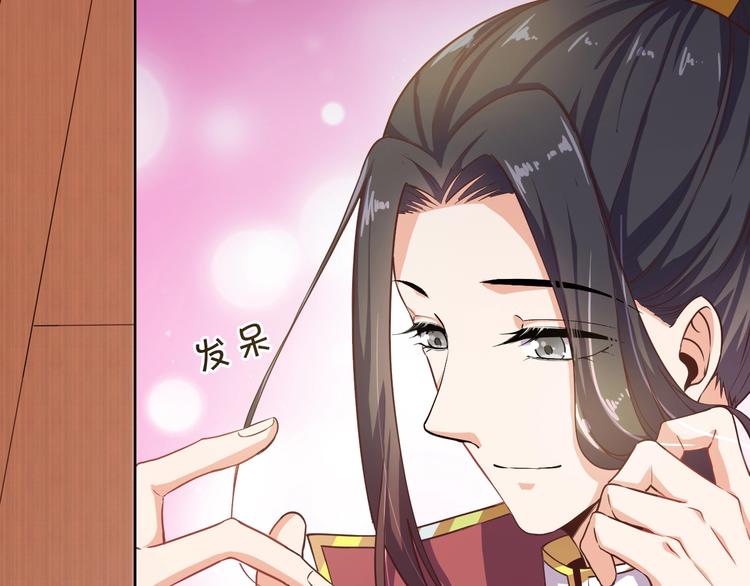 《傲娇王爷嚣张妃》第26话 快落入我的圈套 第8页