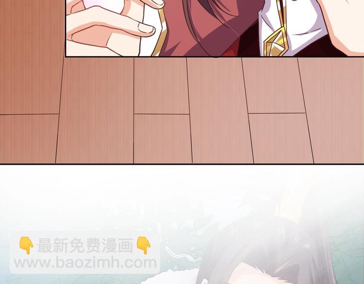《傲娇王爷嚣张妃》第26话 快落入我的圈套 第9页