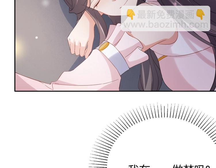《傲娇王爷嚣张妃》第25话 打赌 第13页