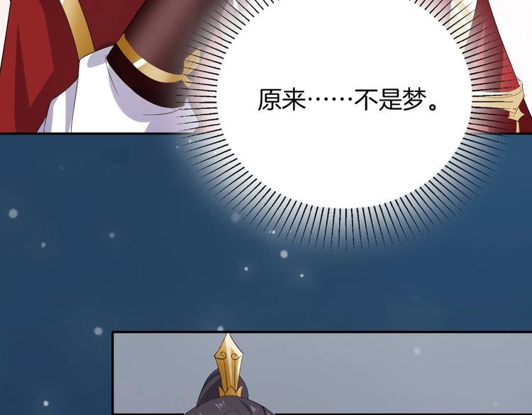 《傲娇王爷嚣张妃》第25话 打赌 第23页