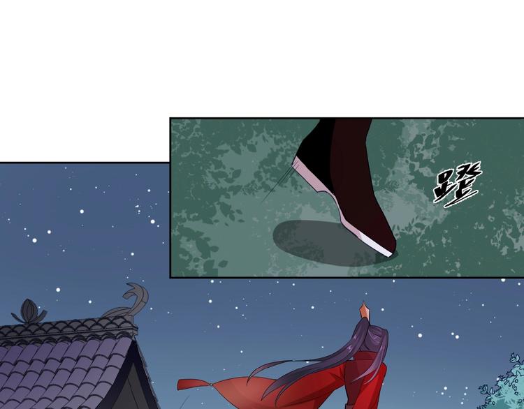《傲娇王爷嚣张妃》第25话 打赌 第29页