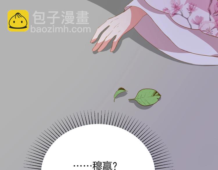 《傲娇王爷嚣张妃》第25话 打赌 第37页