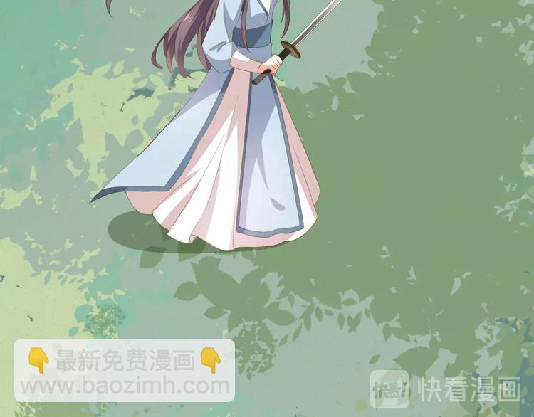 《傲娇王爷嚣张妃》第25话 打赌 第41页