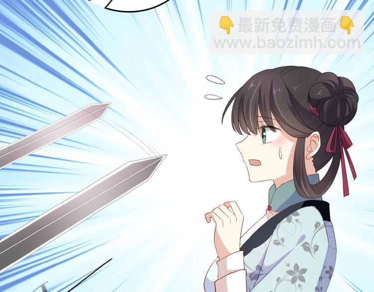 《傲娇王爷嚣张妃》第25话 打赌 第45页