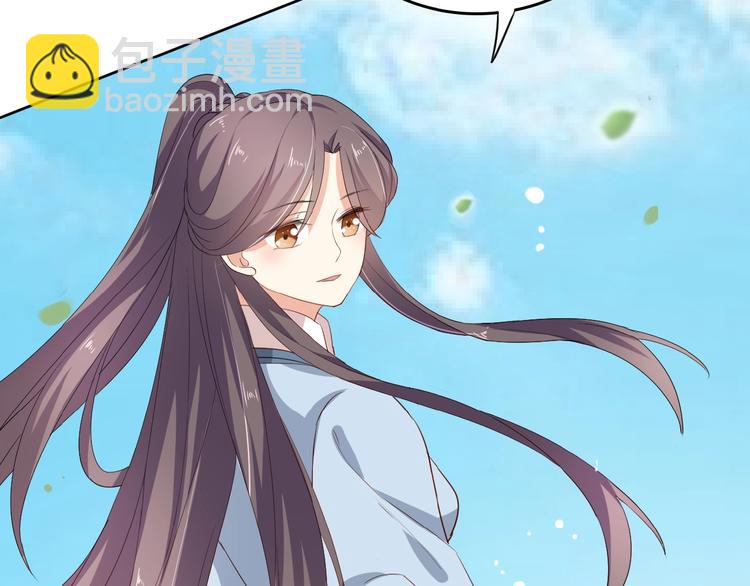 《傲娇王爷嚣张妃》第25话 打赌 第47页