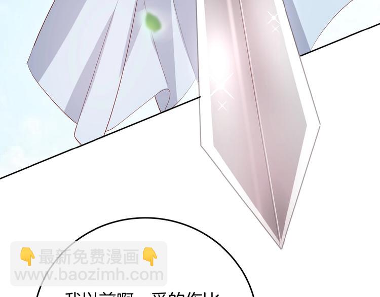 《傲娇王爷嚣张妃》第25话 打赌 第49页