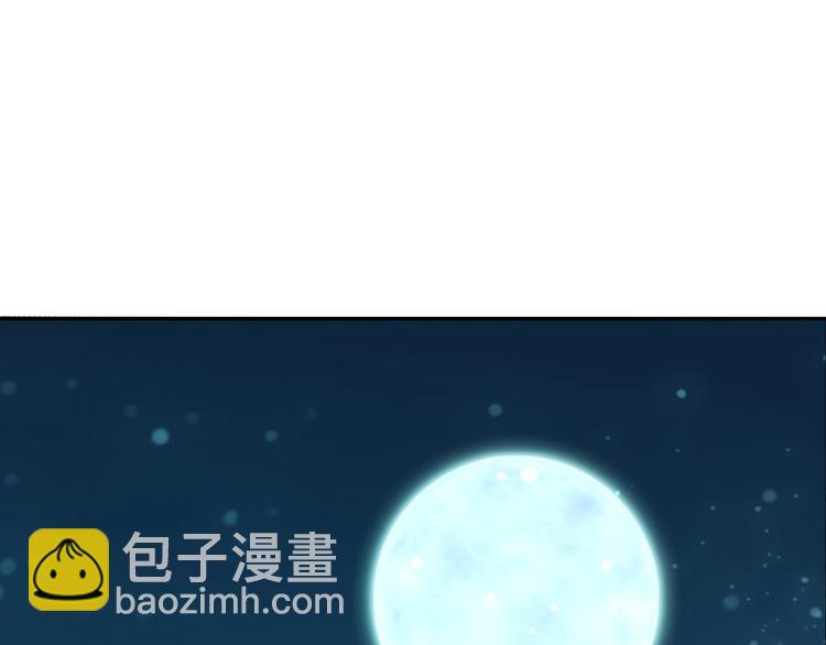 《傲娇王爷嚣张妃》第25话 打赌 第5页