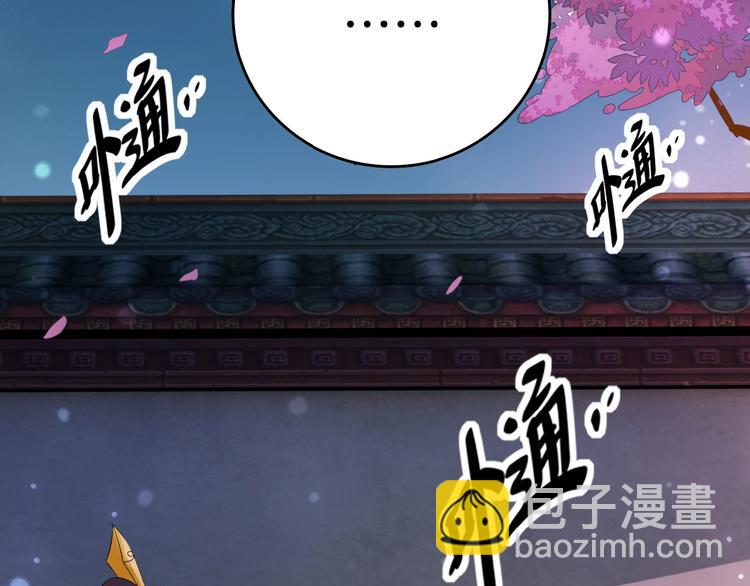 《傲娇王爷嚣张妃》第24话 别走 第12页
