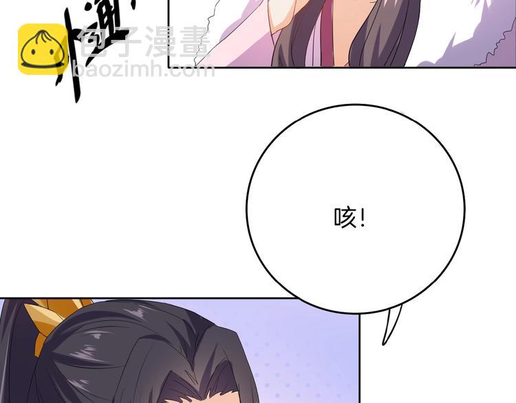 《傲娇王爷嚣张妃》第24话 别走 第15页