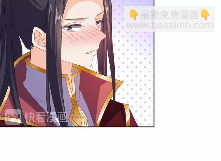 《傲娇王爷嚣张妃》第24话 别走 第16页