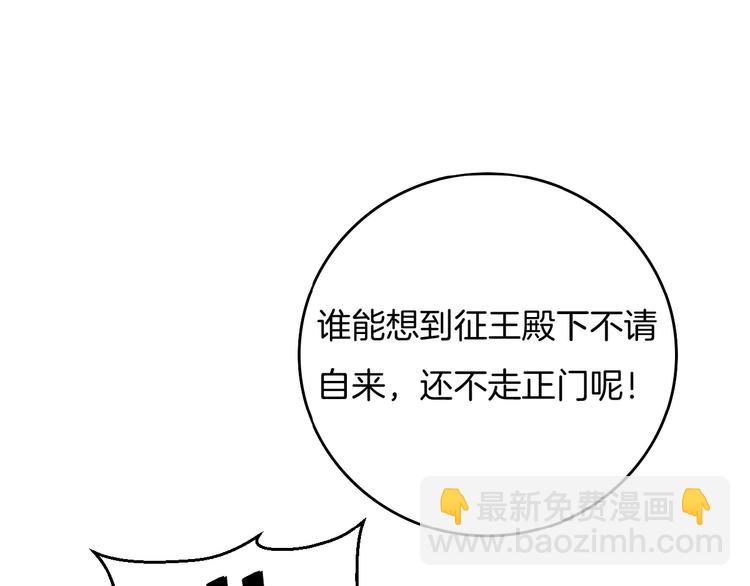 《傲娇王爷嚣张妃》第24话 别走 第31页