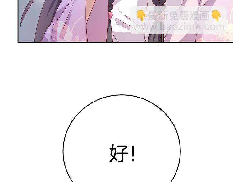 《傲娇王爷嚣张妃》第24话 别走 第36页