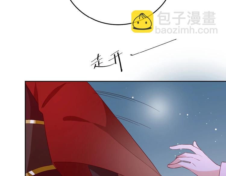 《傲娇王爷嚣张妃》第24话 别走 第37页