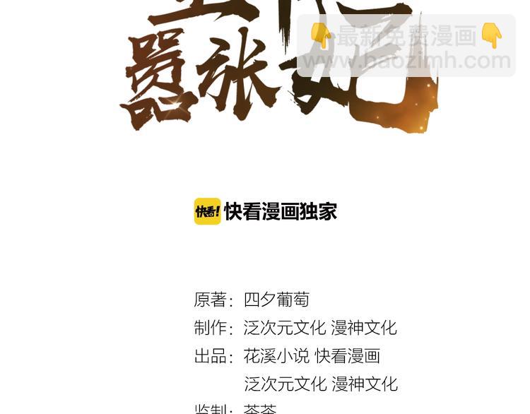 《傲娇王爷嚣张妃》第24话 别走 第3页