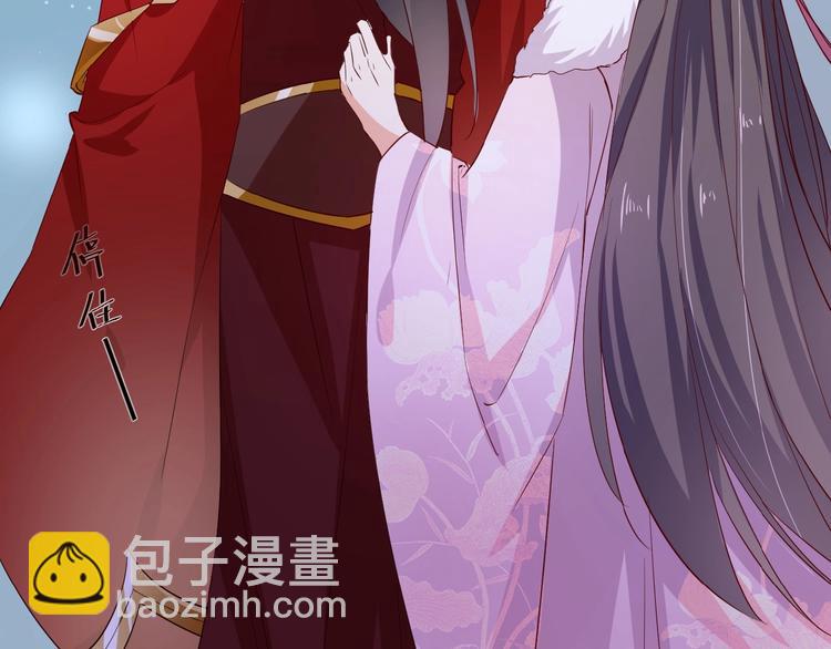 《傲娇王爷嚣张妃》第24话 别走 第41页