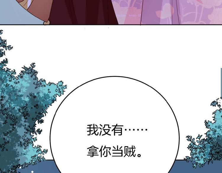 《傲娇王爷嚣张妃》第24话 别走 第42页