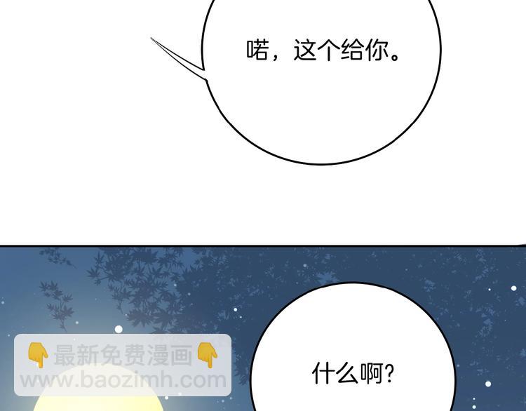 《傲娇王爷嚣张妃》第24话 别走 第48页