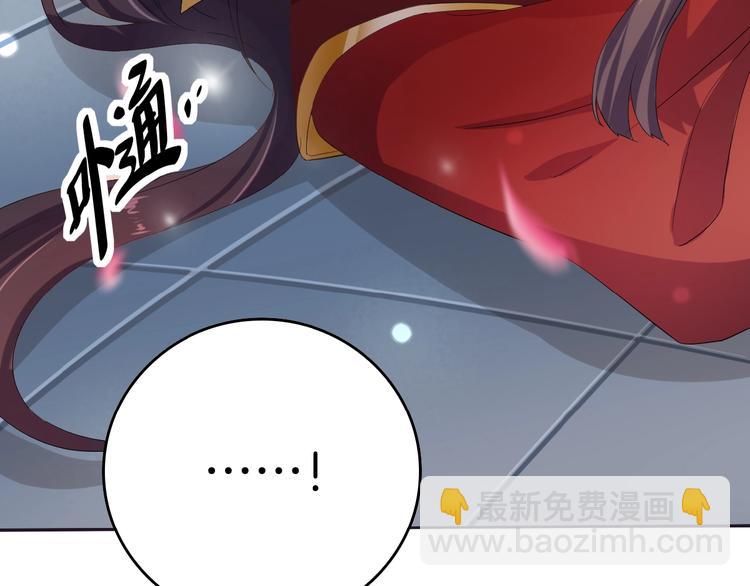 《傲娇王爷嚣张妃》第24话 别走 第7页