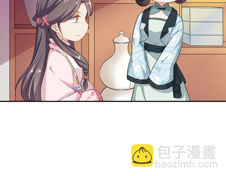 《傲娇王爷嚣张妃》第28话 似故人 第10页