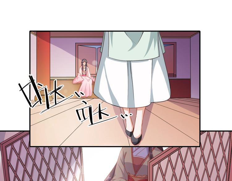 《傲娇王爷嚣张妃》第28话 似故人 第11页