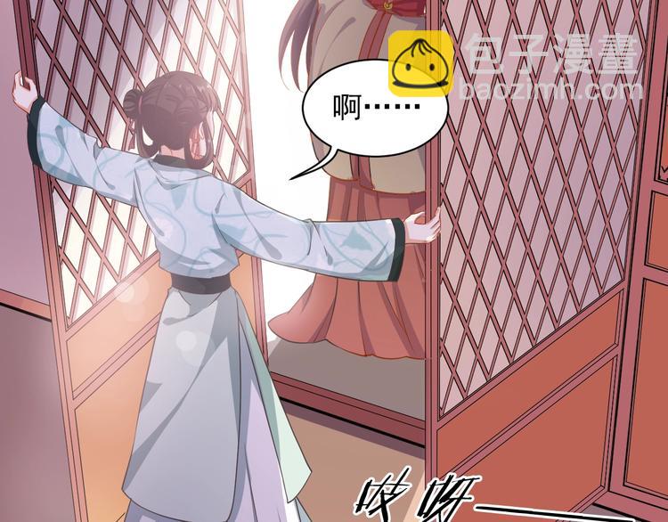 《傲娇王爷嚣张妃》第28话 似故人 第12页
