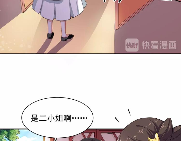 《傲娇王爷嚣张妃》第28话 似故人 第13页