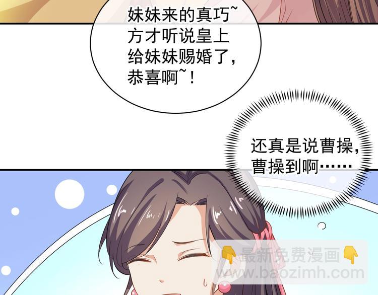 《傲娇王爷嚣张妃》第28话 似故人 第16页