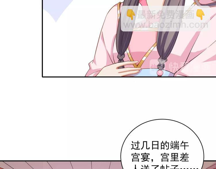 《傲娇王爷嚣张妃》第28话 似故人 第20页