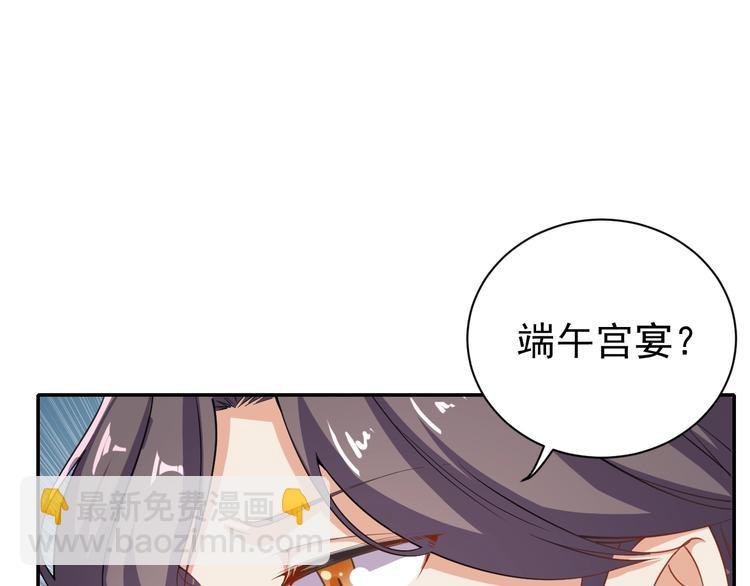 《傲娇王爷嚣张妃》第28话 似故人 第23页