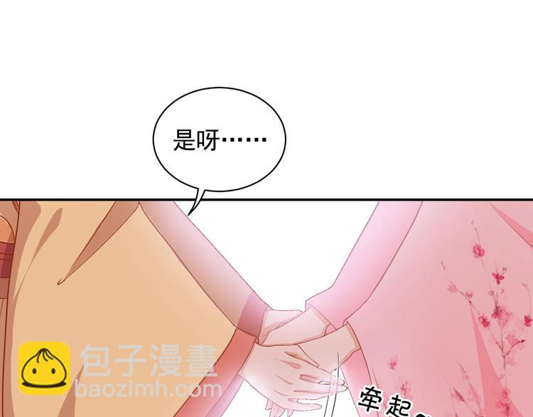 《傲娇王爷嚣张妃》第28话 似故人 第25页