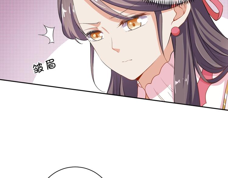 《傲娇王爷嚣张妃》第28话 似故人 第29页