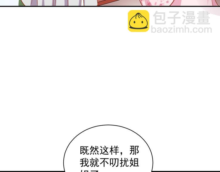 《傲娇王爷嚣张妃》第28话 似故人 第36页